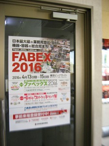 展示会に出展します