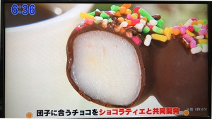 チョコマント