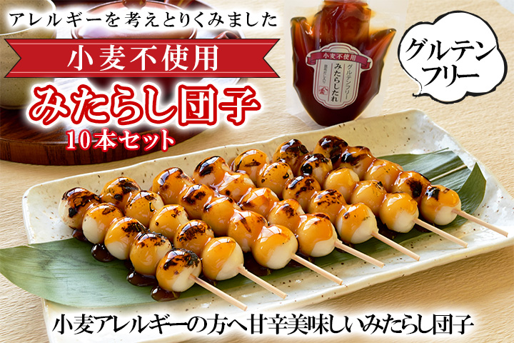八雲だんご | 創業みたらしだんごの専門店
