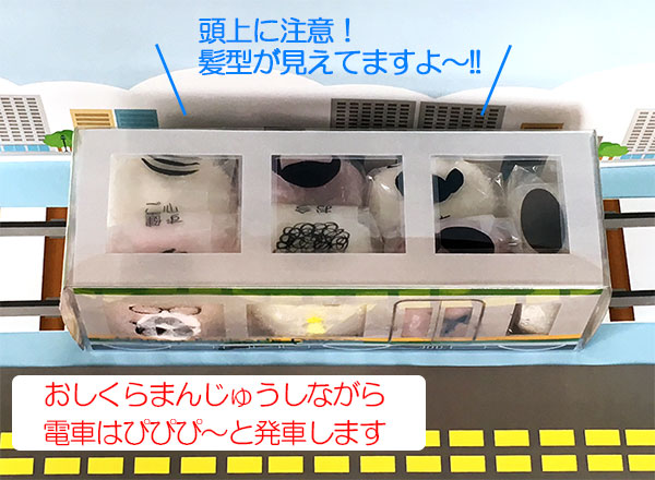 おしくらまんじゅうぴぴぴ☆父の日ギフトクリーム大福セット☆熨斗不可