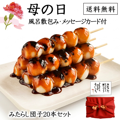 �u��̓��v�݂��炵�c�q�y���C�~��݁z �Q�O�{�Z�b�g�{(�݂��炵����2�{�t��)�������